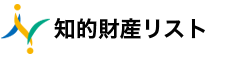 長崎大学知的財産リスト